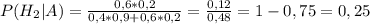 P(H_2|A) = \frac{0,6 * 0,2}{0,4 * 0,9 + 0,6 * 0,2} = \frac{0,12}{0,48} = 1 - 0,75 = 0,25
