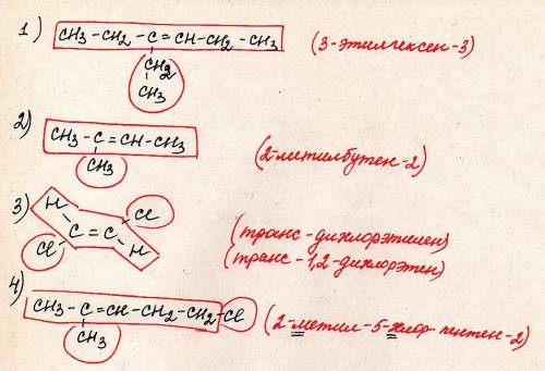 По названиям веществ составьте их структурные формулы: 1)3-этилгексен-3.2)2-метилбутен-2.3)транс-дих