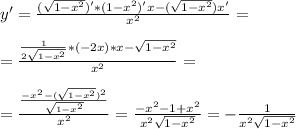 y'= \frac{( \sqrt{1-x^2} )'*(1-x^2)'x-( \sqrt{1-x^2} )x'}{x^2}= \\ \\ &#10;= \frac{ \frac{1}{2 \sqrt{1-x^2} }*(-2x)*x- \sqrt{1-x^2} }{x^2}= \\ \\ &#10;= \frac{ \frac{-x^2-( \sqrt{1-x^2} )^2}{ \sqrt{1-x^2} } }{x^2}= \frac{-x^2-1+x^2}{x^2 \sqrt{1-x^2} }=- \frac{1}{x^2 \sqrt{1-x^2} }