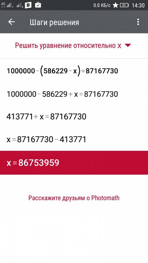 Реши уравнение 1000000-(586229-х)=871677 30