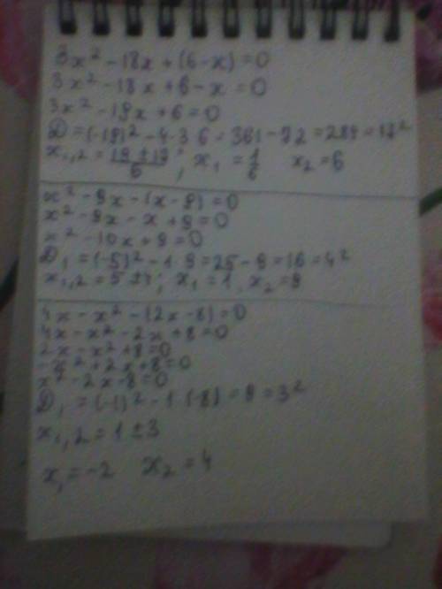 1)3х^2-18х+(6-х)=02)х^2-9х-(х-9)=03)4х-х^2-(2х-8)=04)2у^3+10у^2+у+5=05)3у^3-6у^2+у-2=0решите