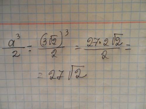 Найдите значение выражения a3\2 при а=3√2
