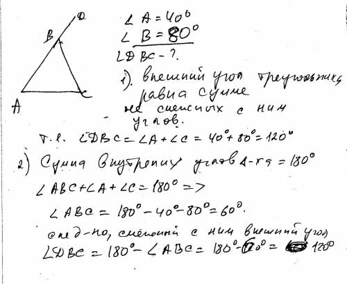 2угла треугольника равны 40° и 80°. найдите величину внешнего угла при третьей вершине. ответ дайте