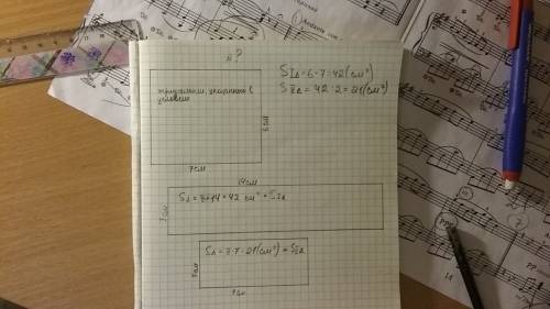 Площадь одного прямоугольника длиной 7см,шириной 6см больше площади другого прямоугольника в 2 раза.