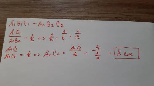 Трикутник а1 в1 с1 подібний до трикутника а2 в2 с2.а1 в1=3см,а2 в2=6 см,а1 с1=4 см.знайти а2 с2.​