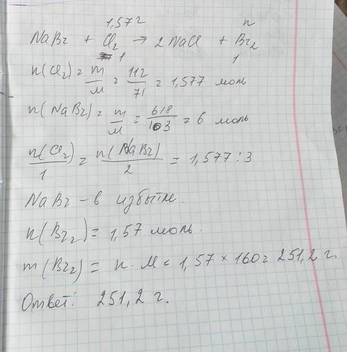 Масса брома, образованого при пропускании 112 л (н.у) хлора через раствор, содержащий 618 г бромида