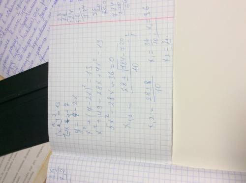 :является ли пара чисел решением уравнения? {x^2+y^2=13 {2x+y=7