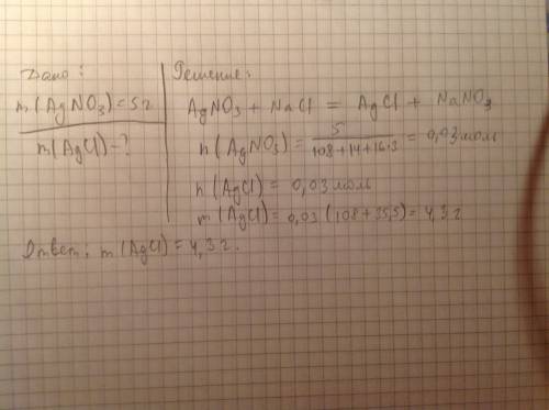Определите массу хлорида серебра образующегося в результате взаимодействия 5г нитрата серебра с хлор