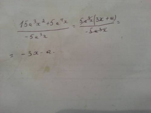 3) (15a^3x^2+5a^4x) : (-5a^3x) выполнить действия