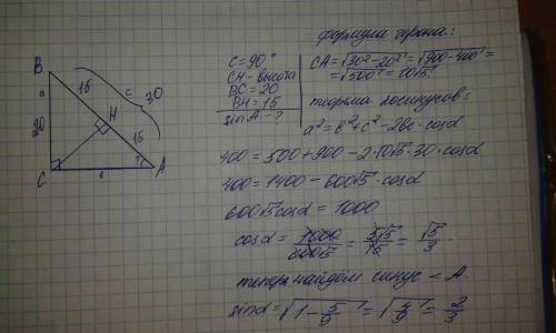 1.в треугольнике авс угол с=90,сн-высота,вс=20,вн=15.найдите sina. 2.в треугольнике авс ас=вс=18, tg