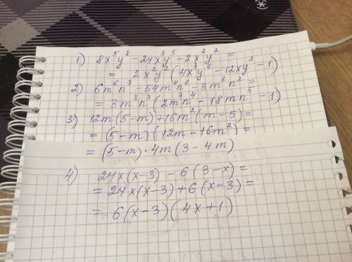 Разложите на множители: 1) 8х^5у^8 - 24 х^3у^5 - 2х^2у^2 = 2 )6м^6н^7 - 54м^4н^8 - 3м^3н^3 = 3) 12m(