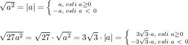 \sqrt{a^2}=|a|= \left \{ {{a,\; esli\; a \geq 0} \atop {-a,\; esli\; a\ \textless \ 0}} \right. \\\\\\\sqrt{27a^2}=\sqrt{27}\cdot \sqrt{a^2}=3\sqrt3\cdot |a|= \left \{ {{3\sqrt3\cdot a,\; esli\; a \geq 0} \atop {-3\sqrt3\cdot a,\; esli\; a\ \textless \ 0}} \right.