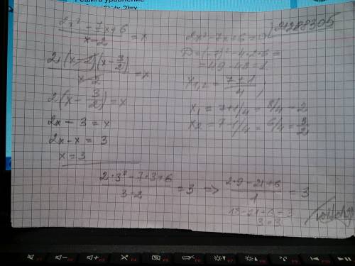 Решить уравнение (2х²-7х+6)÷(х-2)=х