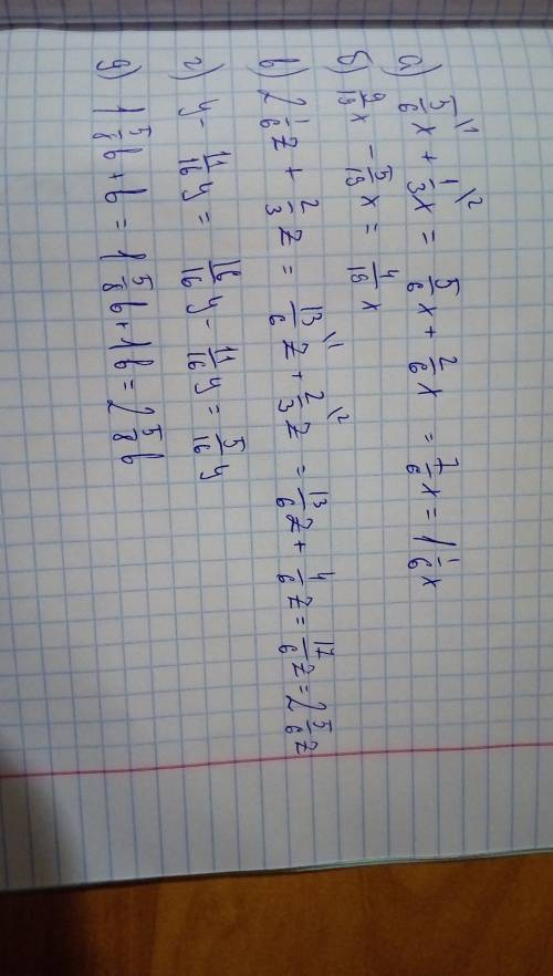 Выражения: а) 5/6x+1/3x= б) 9/19x-5/19x= в) 2 1/6z+2/3z= г) y-11/16y= д) 1 5/8b+b=