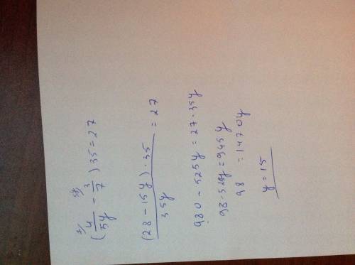 Решите уравнение : ( 4\5 y - 3\7)*35=27 )!
