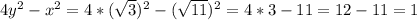4y^2-x^2=4*( \sqrt{3} )^2-( \sqrt{11} )^2=4*3-11=12-11=1