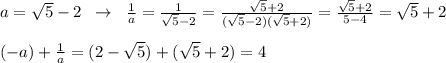 a=\sqrt5-2\; \; \to \; \; \frac{1}{a}=\frac{1}{\sqrt5-2}=\frac{\sqrt5+2}{(\sqrt5-2)(\sqrt5+2)}=\frac{\sqrt5+2}{5-4}=\sqrt5+2\\\\(-a)+\frac{1}{a}=(2-\sqrt5)+(\sqrt5+2)=4