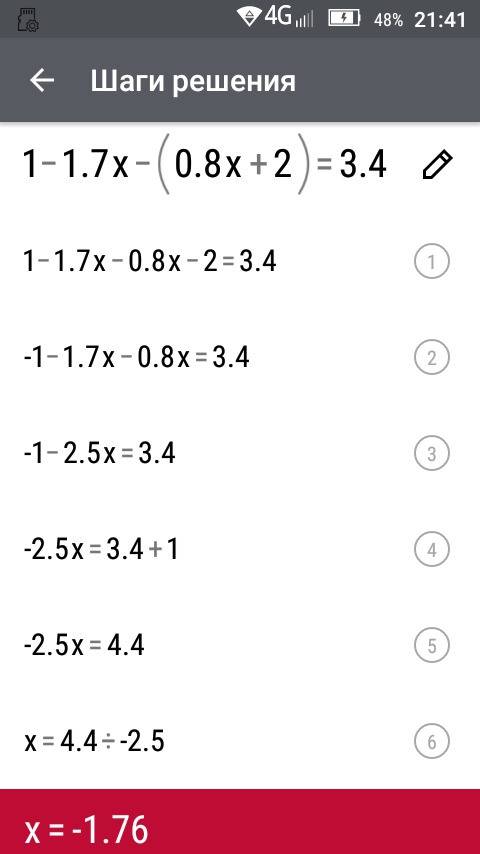 1-1,7x-(0,8x+2)=3,4 решите уравнение