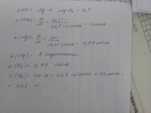 Вреакцию с 36,5г. соляной кислоты вступает 24г. магния. найти объём выделившегося газа