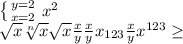 \left \{ {{y=2} \atop {x=2}} \right. x^{2} \\ \sqrt{x} \sqrt[n]{x} \sqrt{x} \frac{x}{y} \frac{x}{y} x_{123} \frac{x}{y} x^{123} \geq