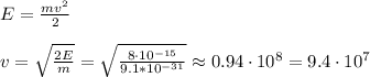 E = \frac{mv^2}{2}\\\\&#10;v = \sqrt{\frac{2E}{m}} = \sqrt{\frac{8\cdot10^{-15}}{9.1*10^{-31}}} \approx 0.94\cdot10^8 = 9.4\cdot10^7
