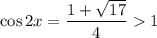 \cos 2x=\dfrac{1+\sqrt{17}}{4}1