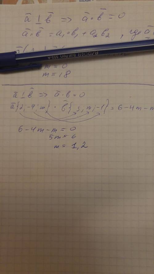 Найдите значение m, при котором векторы a и b перпендикулярны. а{2; -4; m} b{3; m; -1}