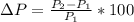 зP= \frac{ P_{2}- P_{1}}{P_{1}} *100