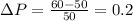 зP= \frac{60-50}{50} =0.2