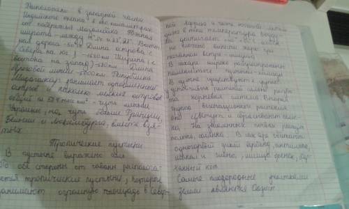 Расскажите о жизни коренных житетелей африки.как вы думаете, чему им удалось создать сомобытную,непо