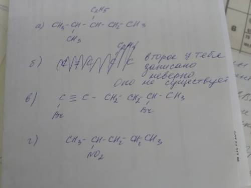 Напишите структурные формулы следующих соединений: а) 2-метил -4-этилпентан б) 2,2 – диэтилбутен-1 в