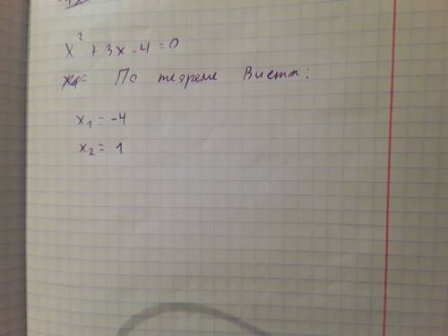 Решить уравнение в ответе записать его наибольшей корень ×в квадрате+3×-4=0