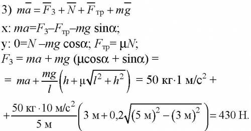На наклонной плоскости длиной 5 м и высотой 3 м находится груз массой 100 кг. какую силу надо прилож