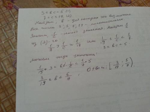 Про числа b и c известно, что 3 ≤ bc < 5 и 7 < c ≤ 19. найдите все b, для которых это возможно