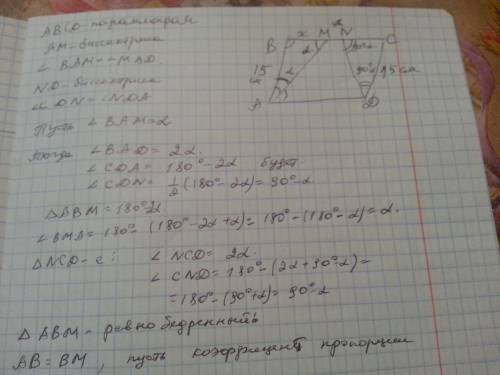 Впараллелограмме abcd биссектрисы углов при стороне ad делят сторону bc точками м и n так,что bm: mn