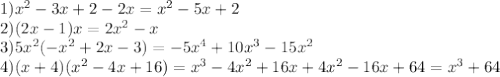 1) x^2-3x+2-2x= x^{2} -5x+2 \\ 2)(2x-1)x=2 x^{2} -x \\ 3)5 x^{2} (- x^{2} +2x-3)=-5 x^{4} +10 x^{3} -15 x^{2} \\ 4)(x+4)( x^{2} -4x+16)= x^{3}-4 x^{2} +16x+4 x^{2} -16x+64= x^{3} +64