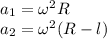 a_1 = \omega^2R\\&#10;a_2 = \omega^2(R-l)