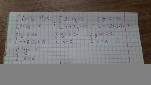 Найдите значение выражения ху+2,если 6х+2у=4 и х+3у=-10