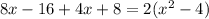 8x-16+4x+8=2( x^{2} -4)