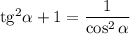 {\rm tg}^2\alpha+1=\dfrac{1}{\cos^2\alpha}