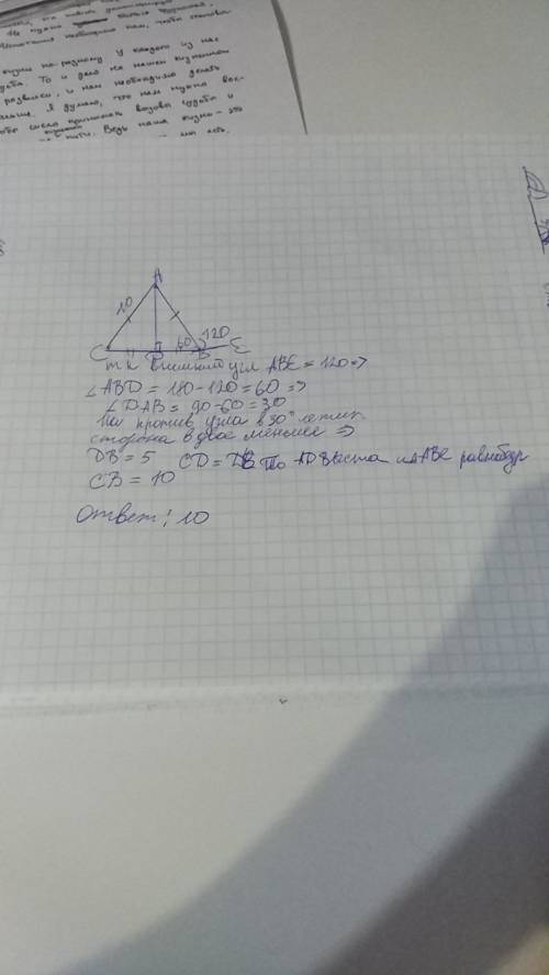 Боковая сторона равнобедренного треугольника равна 10 сантиметров один из внешних углов треугольника