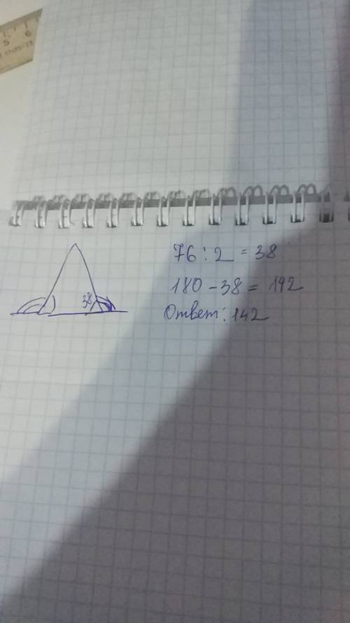 Сумма углов при основании равнобедренного треугольника равна 76 градусов найдите внешние углы треуго