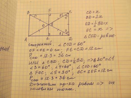 Упрямокутнику abcd діагональ bd в два рази більше сторони cd. знайти гострий кут між діагоналями пря