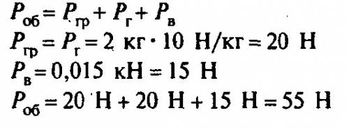 При равновесии рычажных весов у которых вес равен 0,015h,на левой чашке находится груз,а на правой г
