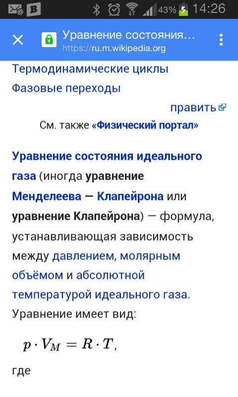 Что называют илеальным газом, записать уравнение