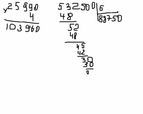 Решить примеры. в столбик 1 пример 5348 умножить на 90 2 пример 184 488 разделить на 8 3 пример 8005