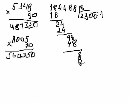 Решить примеры. в столбик 1 пример 5348 умножить на 90 2 пример 184 488 разделить на 8 3 пример 8005