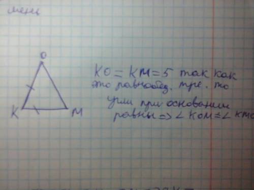 Втреугольнике kom стороны ko om и km равны соотвественно 5дм , 6 дм 5 дм.какие углы в этом треугольн