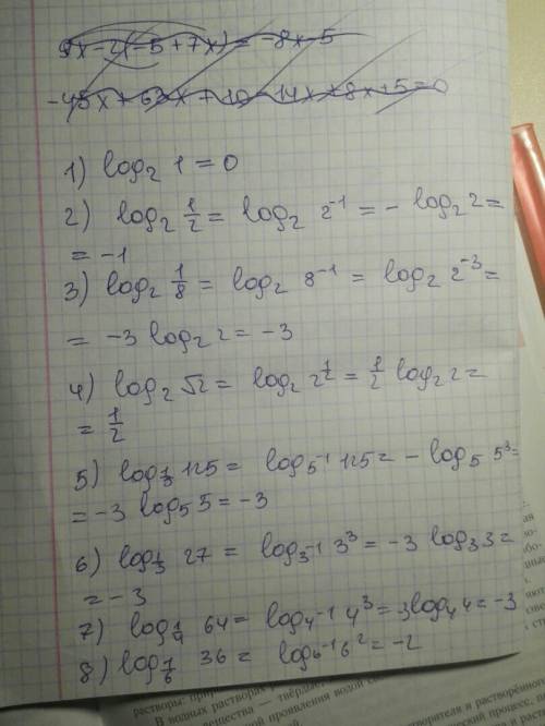 Решить : 1)log2 1 2)log2 1/2 3)log2 1/8 4)log2 корень из 2 5)log1/5 125 6)log1/3 27 7)log1/4 64 8)lo