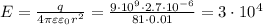 E = \frac{q}{4\pi\varepsilon\varepsilon_0r^2} = \frac{9\cdot10^9\cdot2.7\cdot10^{-6}}{81\cdot0.01} = 3\cdot 10^4